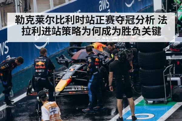 formula one pit stop crew
